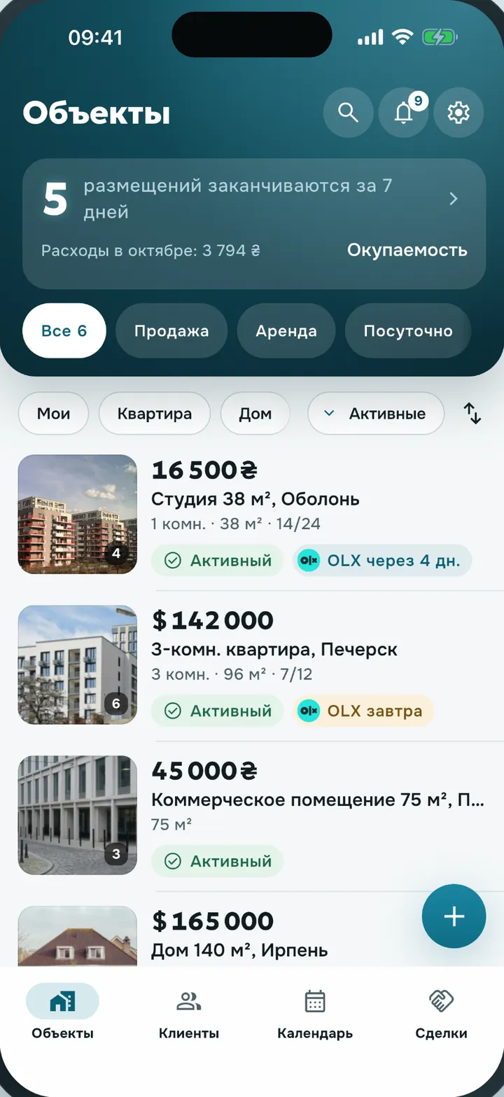 Экран «Объекты» в Rieltly: сколько размещений истекает за 7 дней, расходы за месяц и список объектов со сроками на порталах