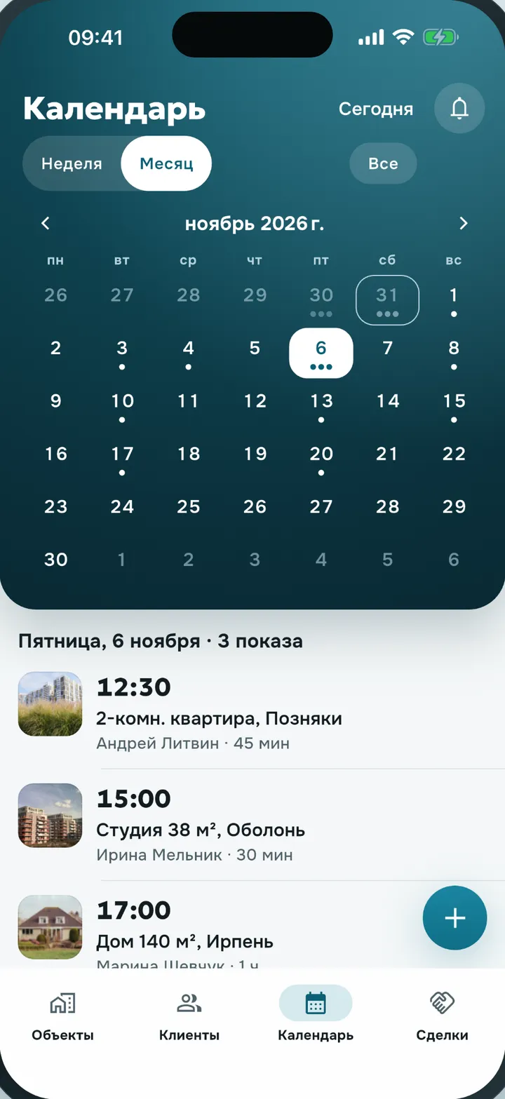 Экран «Календарь» в Rieltly: месяц с показами и показы выбранного дня с объектом и клиентом